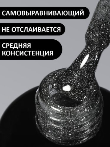 Гель-лак светоотражающий Foxy FLASH №12, 8мл