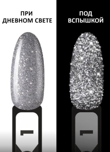Гель-лак светоотражающий Foxy FLASH №01, 8мл