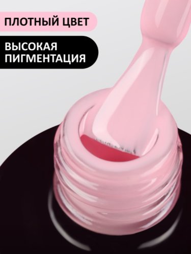 Гель-лак Foxy №233, 8мл
