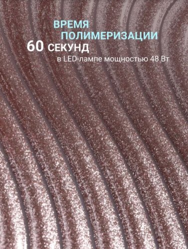 Гель-лак Foxy №152, 8мл