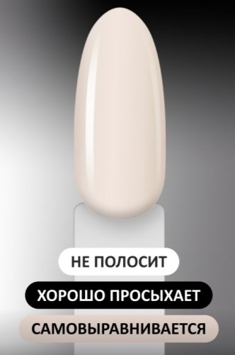 Гель-лак Foxy №437, 8мл