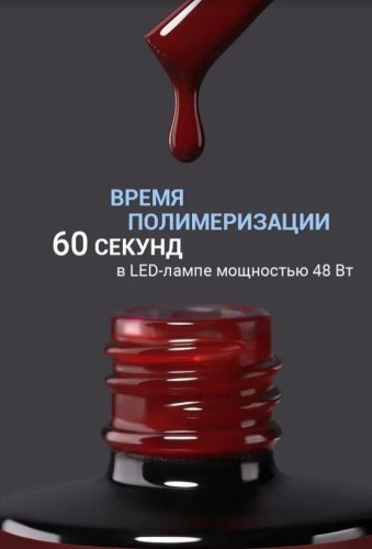 Гель-лак Foxy №288, 8мл