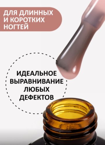 Жидкий полигель с кистью Foxy Liquid polygel №19, 18мл