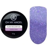 Гель Oh My Angel Flash Builder Gel - Purple Rain (светоотражающий), 15 мл