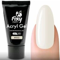 Акрил-гель Foxy Acryl gel №02, 15мл