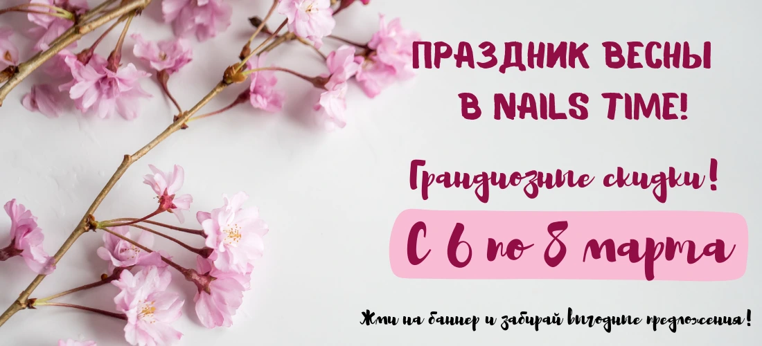 Весеннее обновление Весеннее обновление