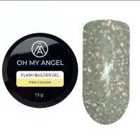 Гель Oh My Angel Flash Builder Gel - Pina Colada (светоотражающий), 15 мл
