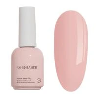 Камуфлирующее базовое покрытие Луи Филипп Rubber Base Classic NEW №2, 15 мл