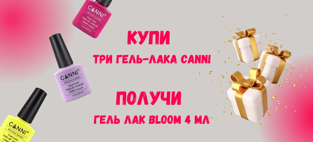 Bloom 4 мл в подарок