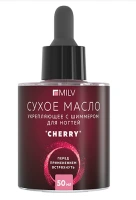 Сухое укрепляющее масло для ногтей с шиммером Milv "Cherry", 50 мл