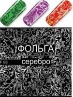 Водные наклейки для ногтей  (слайдер-дизайн) F98-silver