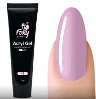 Акрил-гель Foxy Acryl gel №42, 15мл