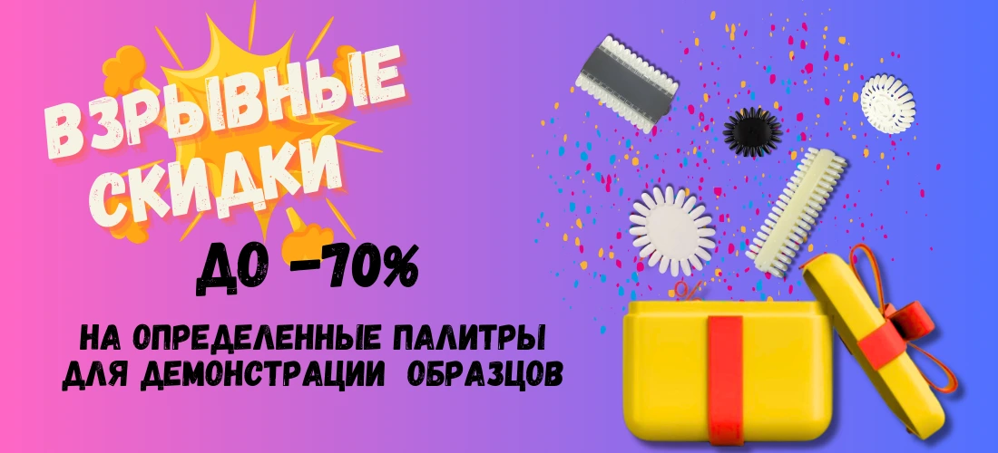  Палитры 