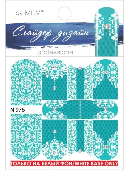 Водные наклейки для ногтей (слайдер-дизайн) N976 бирюзово-зеленые