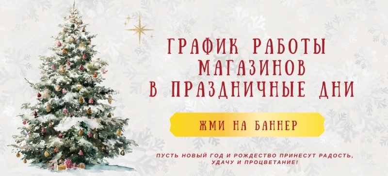 График работы магазинов NAILS TIME в праздничные дни 2026!