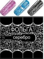 Водные наклейки для ногтей  (слайдер-дизайн) F75-silver