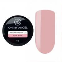 Гель Oh My Angel Creamy Builder Gel - French Pink, 15 мл