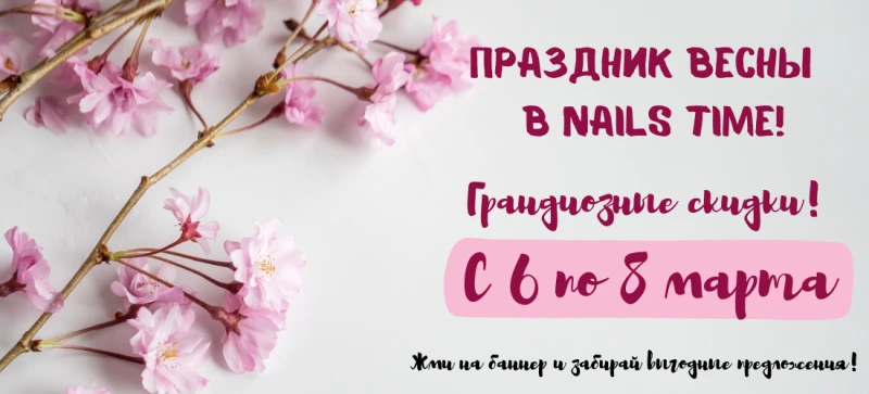 Весеннее обновление 