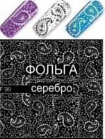 Водные наклейки для ногтей  (слайдер-дизайн) F90-silver