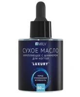 Сухое укрепляющее масло для ногтей с шиммером Milv "Luxury", 50 мл