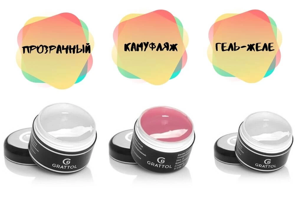 Гель лаки для моделирования Grattol