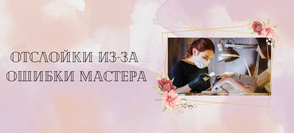 Чем заменить гель-лак.png Чем заменить гель-лак.png