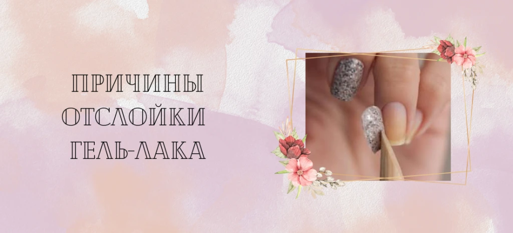 Чем заменить гель-лак (2).png Чем заменить гель-лак (2).png