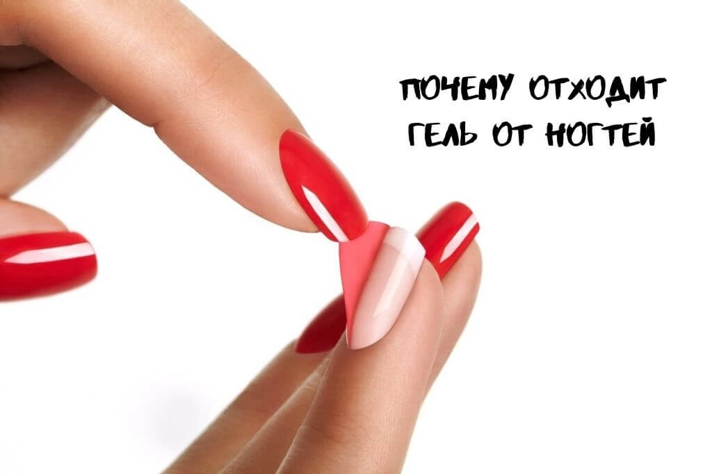 Отходит лак - причины
