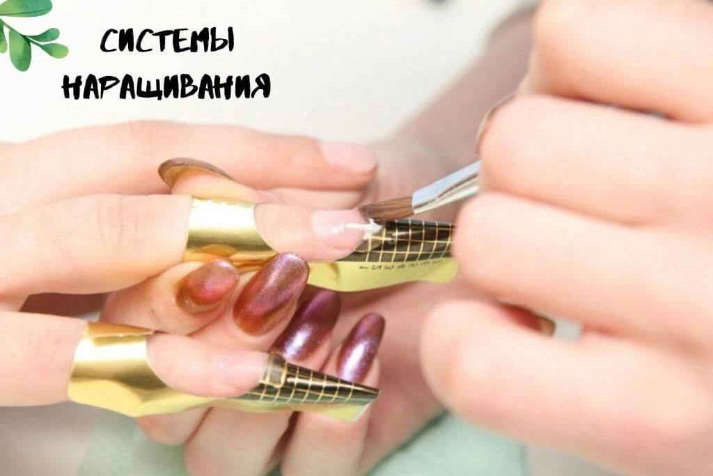 Система наращивания гелем для новичков