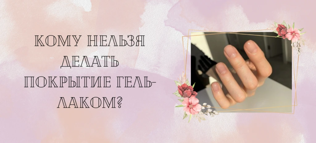 Чем заменить гель-лак (1).png