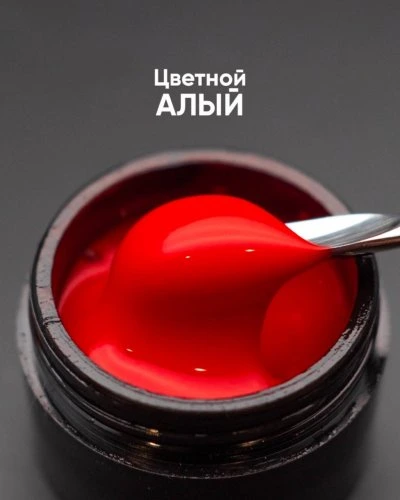 Гель моделирующий цветной Опция (Алый), 15мл