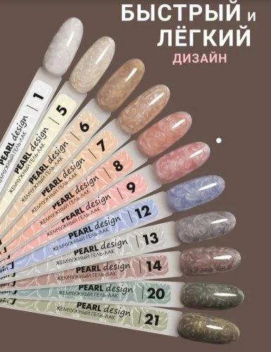 Гель-лак жемчужный Foxy PEARL №09, 8мл