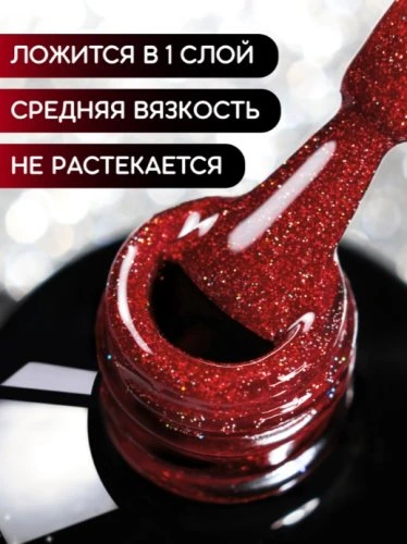 Гель-лак Foxy GALAXY №014, 8мл