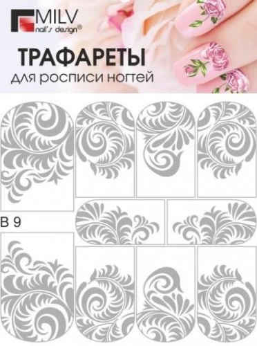 Водные наклейки для ногтей (слайдер-дизайн) B9