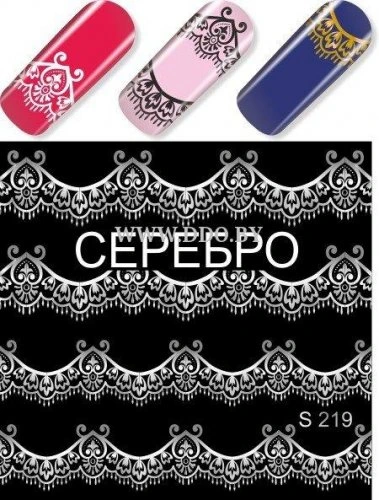 Водные наклейки для ногтей  (слайдер-дизайн) S219 серебро