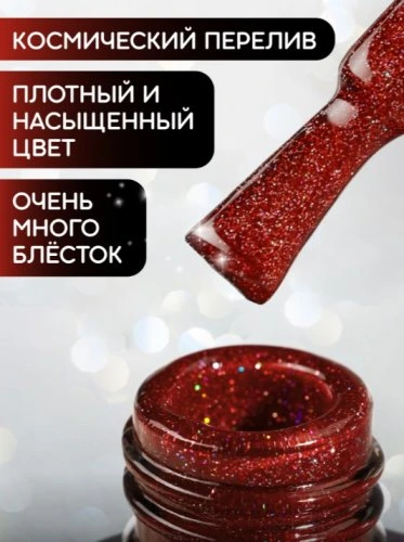 Гель-лак Foxy GALAXY №013, 8мл
