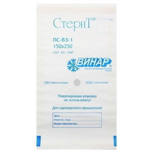 Крафт - пакеты для стерилизации, "Стерит" 100 шт., белые (150Х250 мм)