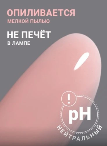 Гель для наращивания "Новая формула" Foxy Builder gel №013, 15мл