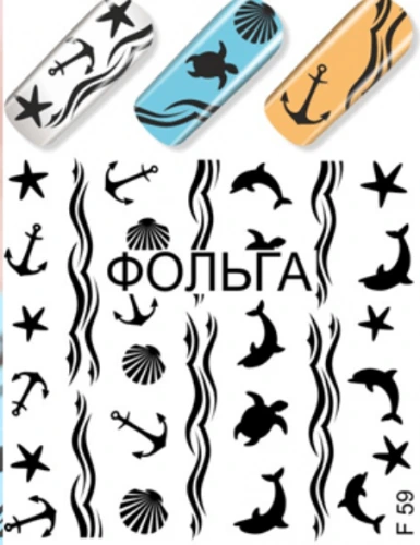 Водные наклейки для ногтей  (слайдер-дизайн) F59-black
