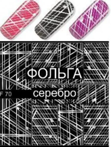 Водные наклейки для ногтей  (слайдер-дизайн) F70-silver