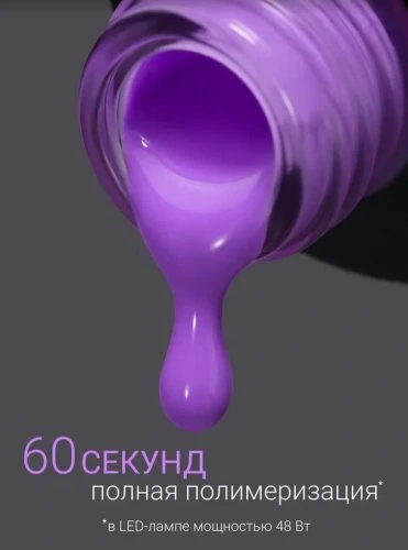 Гель-лак Foxy SUMMER №43, 8мл