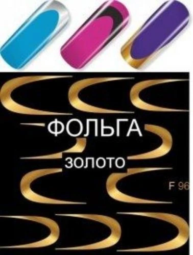 Водные наклейки для ногтей  (слайдер-дизайн) F96-gold