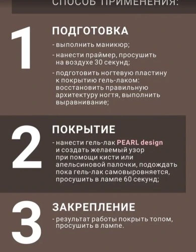 Гель-лак жемчужный Foxy PEARL №09, 8мл