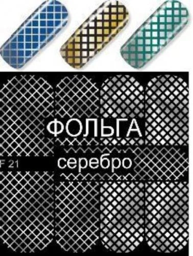 Водные наклейки для ногтей  (слайдер-дизайн) F21-silver