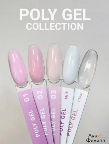 Полигель Луи Филипп Poly Gel MILK, 30 мл