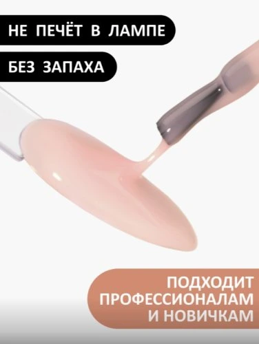 Жидкий полигель с кистью Foxy Liquid polygel №29, 18мл