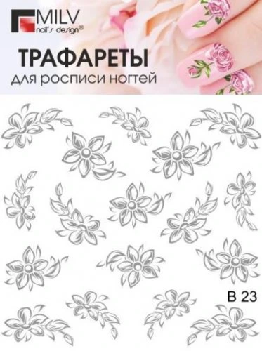 Водные наклейки для ногтей (слайдер-дизайн) B23
