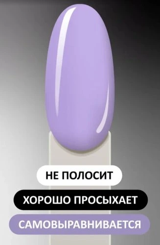 Гель-лак Foxy №231, 8мл