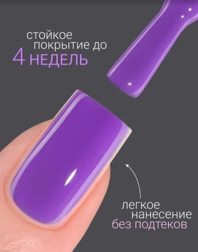 Гель-лак Foxy SUMMER №43, 8мл