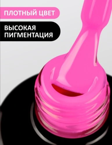 Гель-лак Foxy №494, 8мл